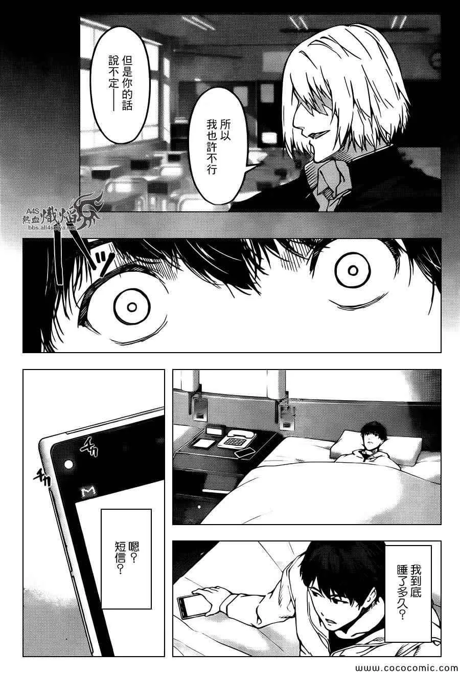 第14话 第14页