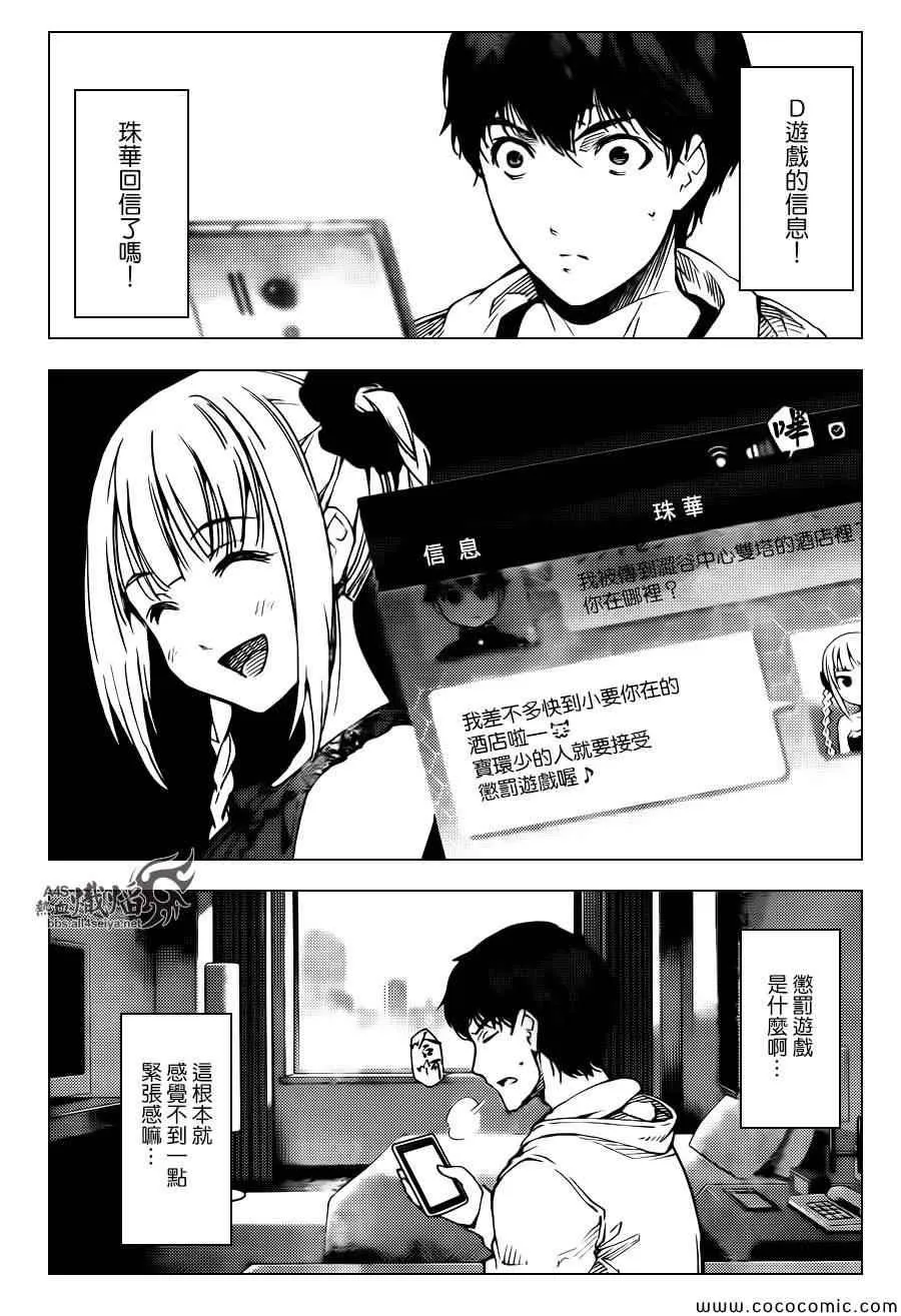第14话 第15页