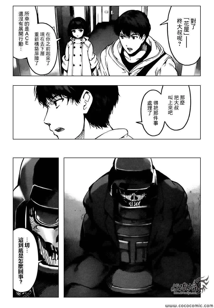 第14话 第17页