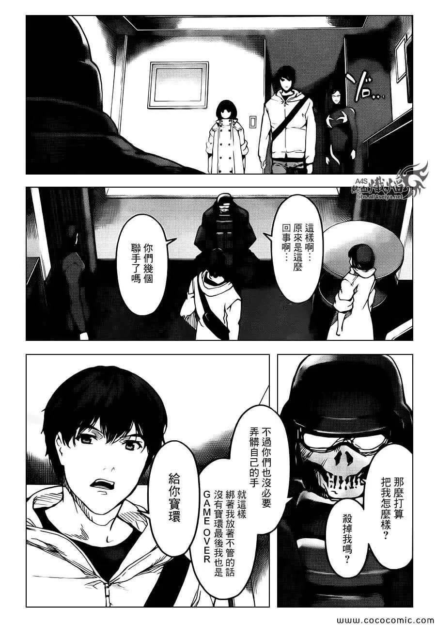第14话 第18页