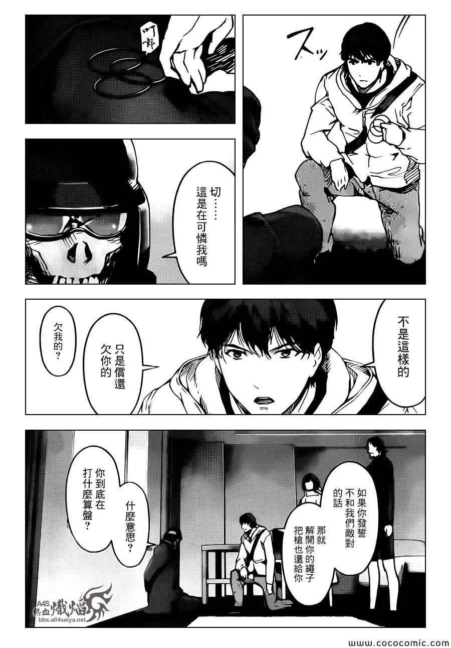 第14话 第19页
