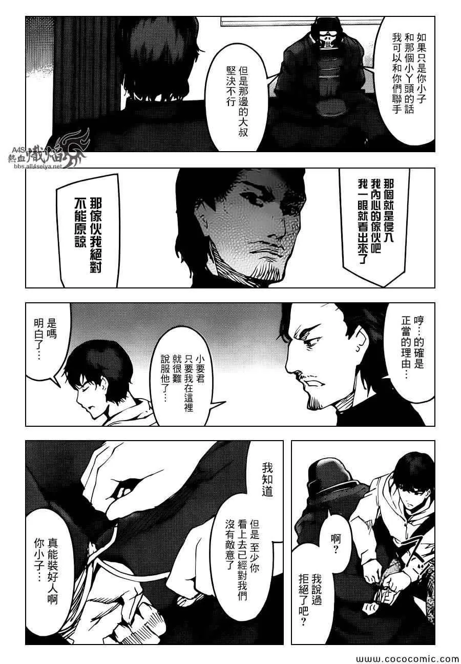 第14话 第21页