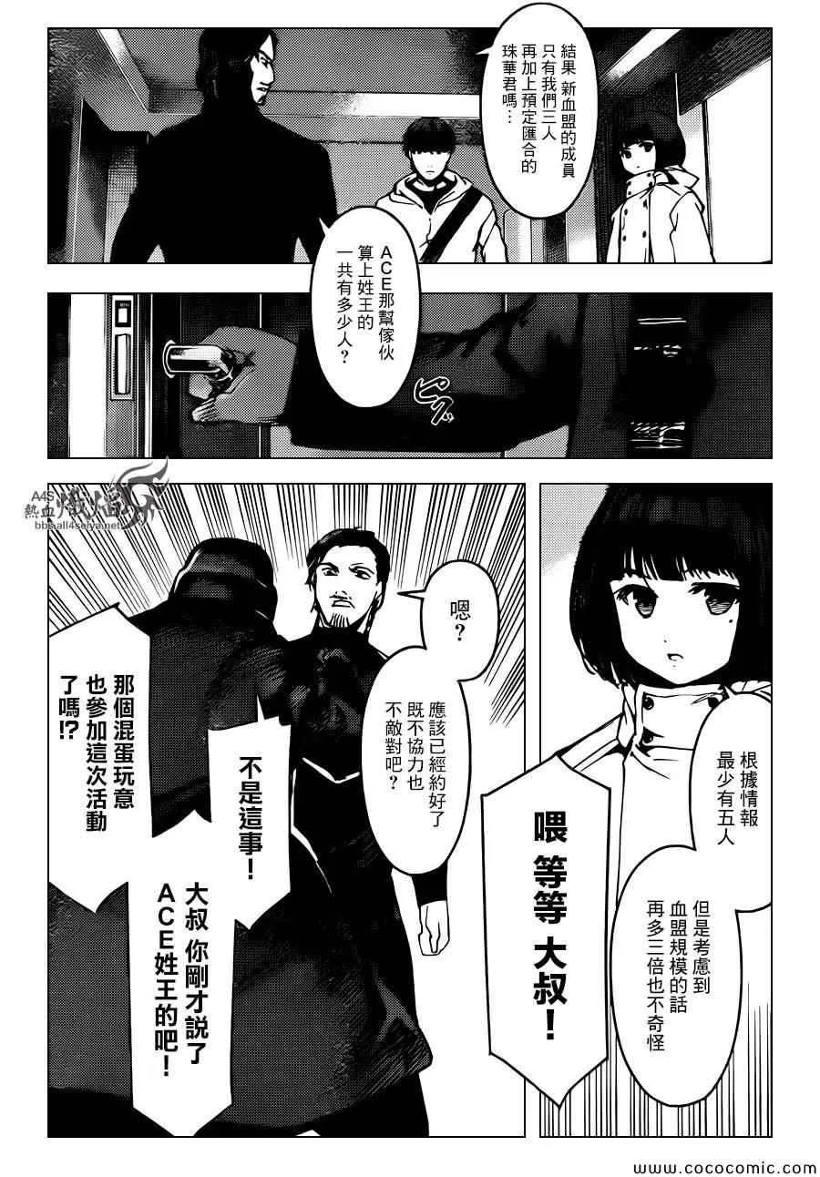 第14话 第23页