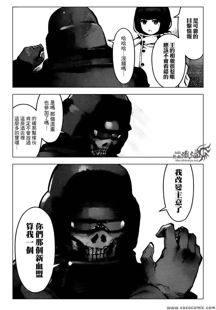 第14话 第24页