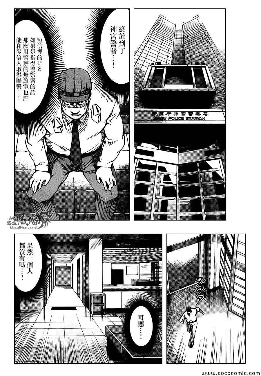 第14话 第25页