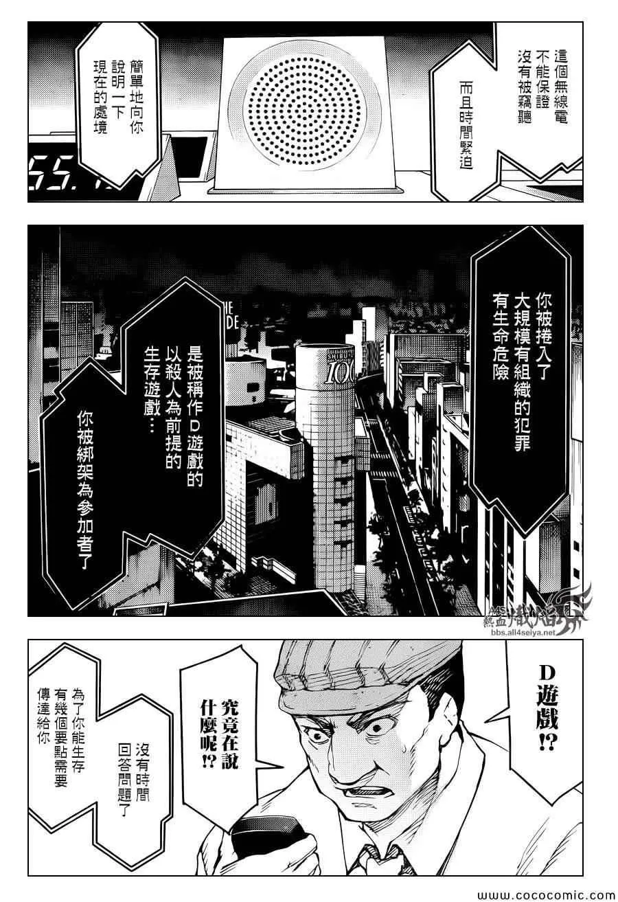 第14话 第28页