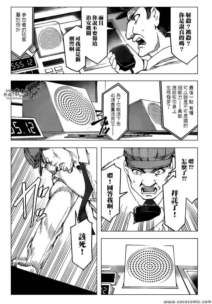 第14话 第30页