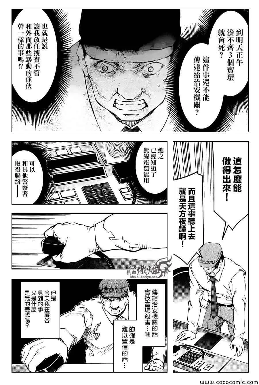 第14话 第31页