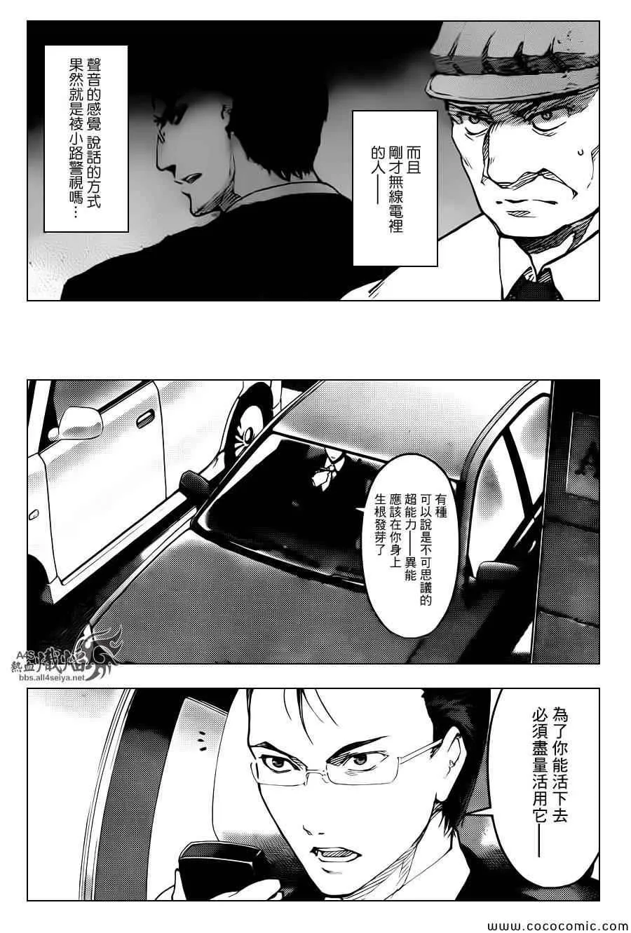 第14话 第32页