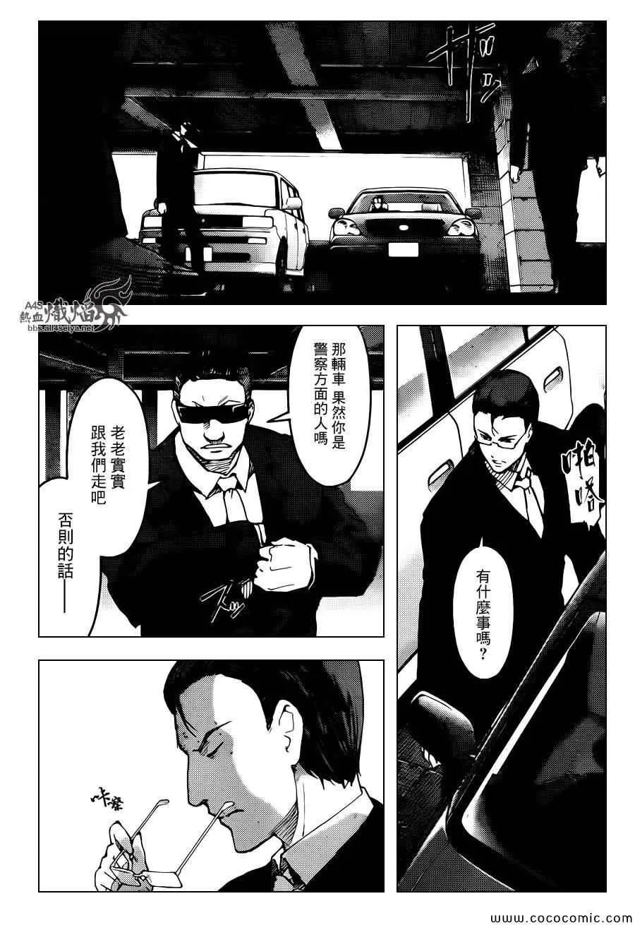 第14话 第33页