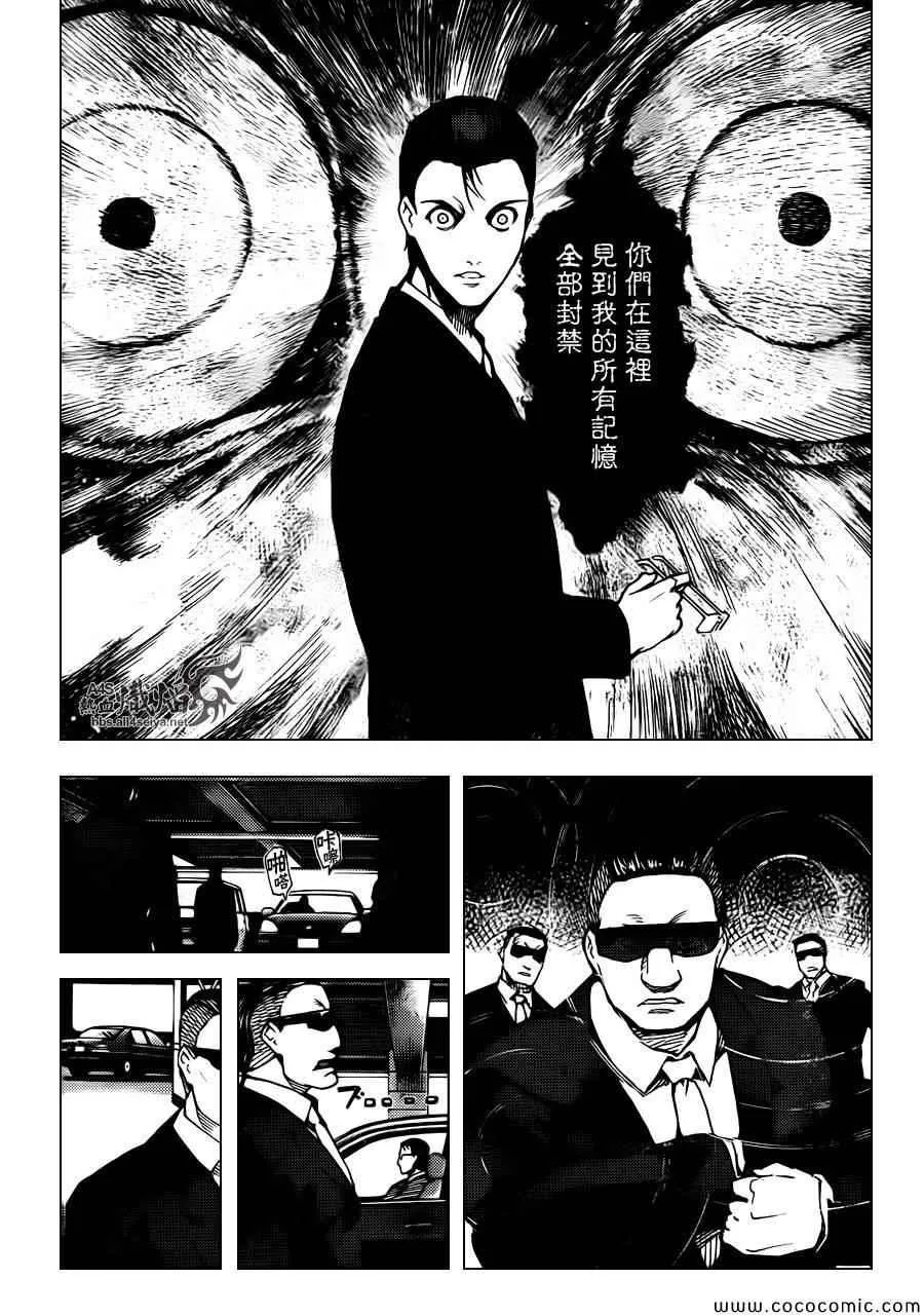 第14话 第34页
