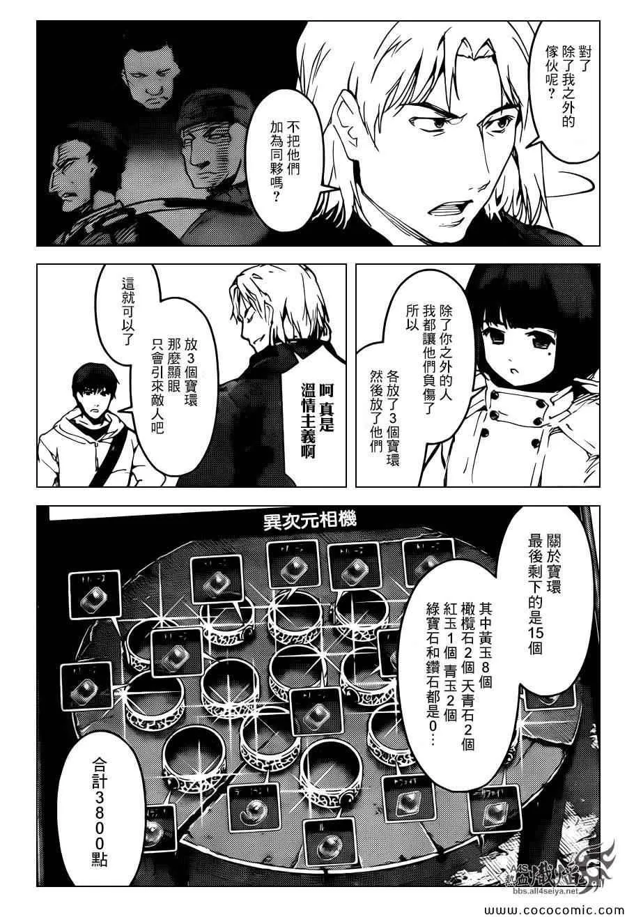 第14话 第37页