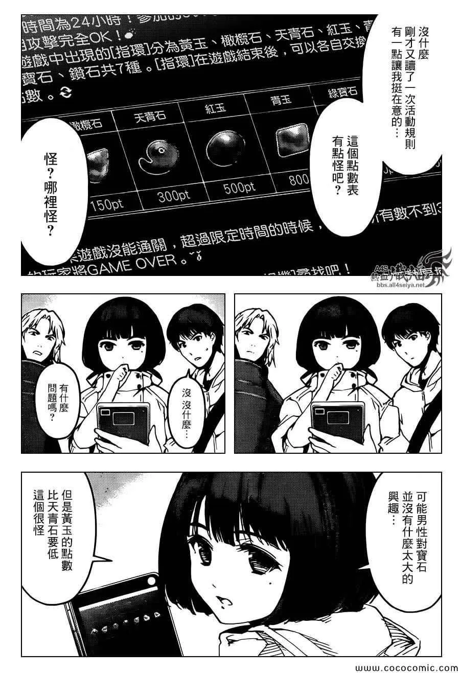 第14话 第39页