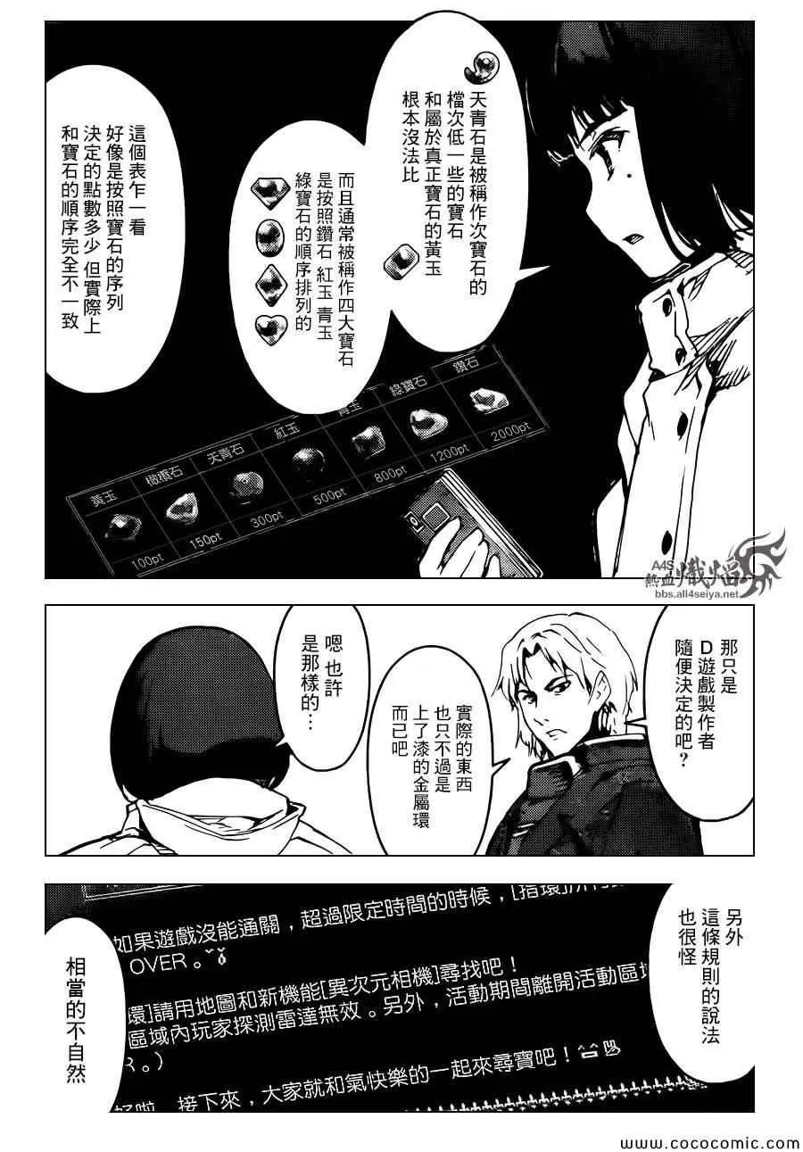 第14话 第40页