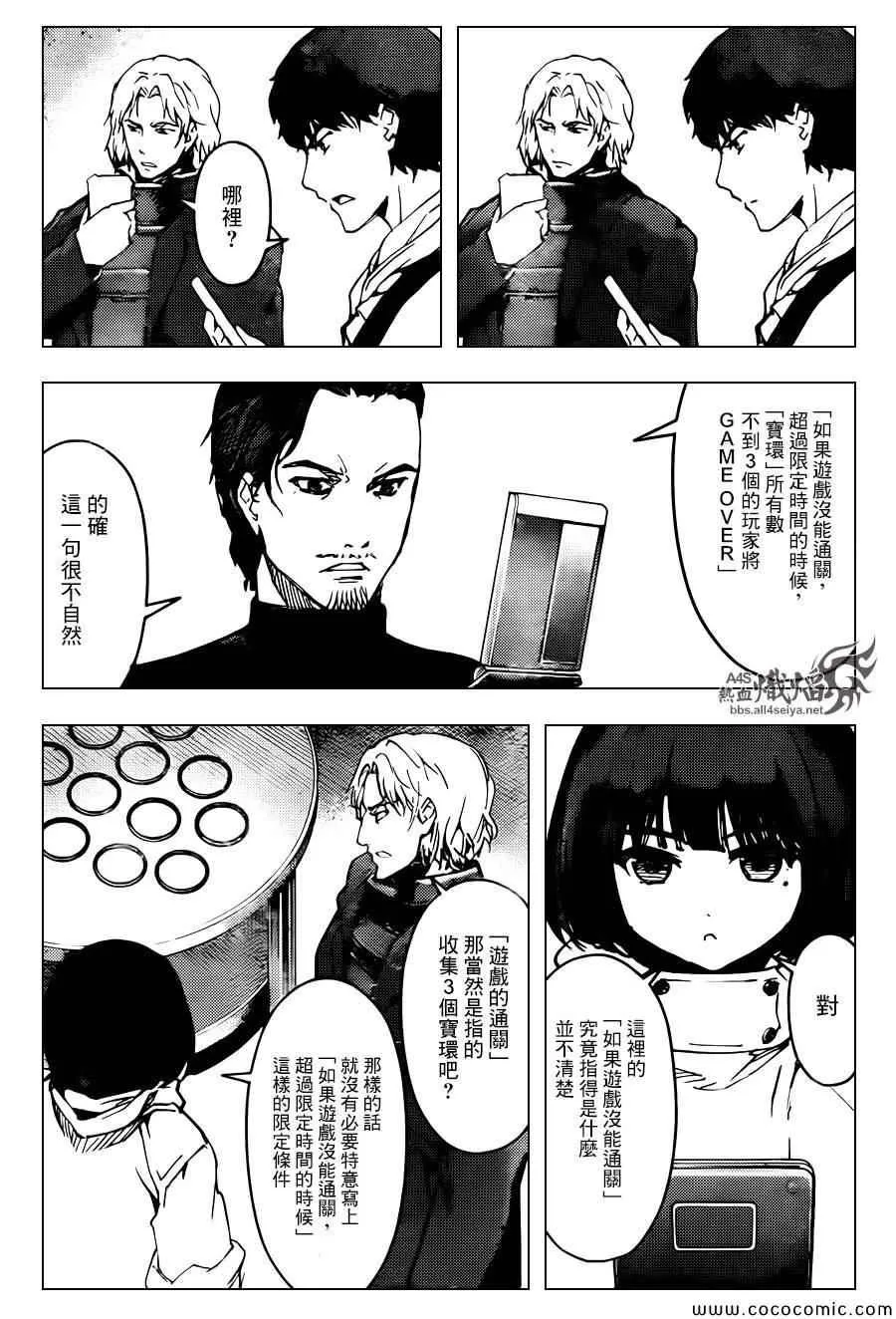 第14话 第41页
