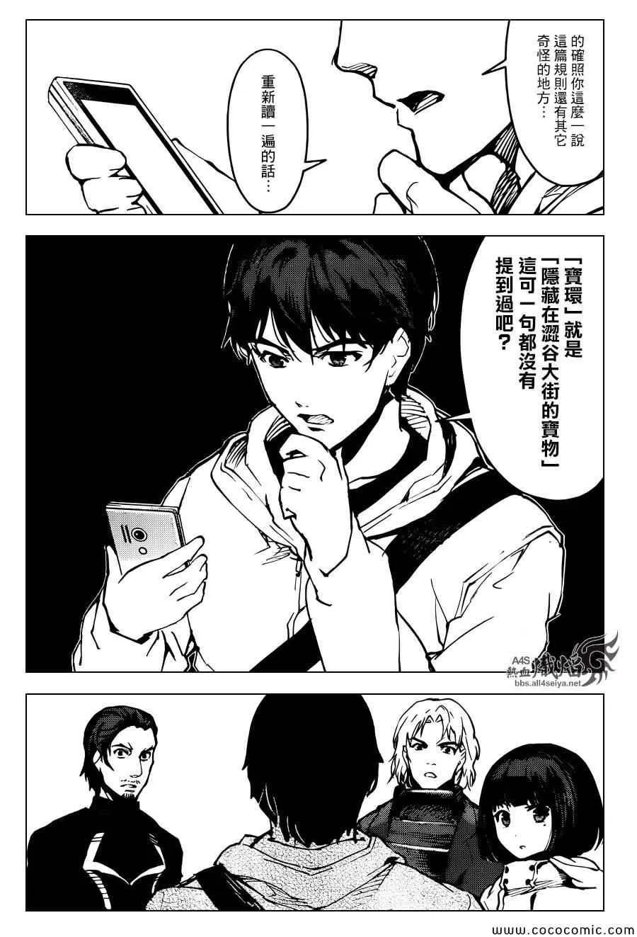 第14话 第42页