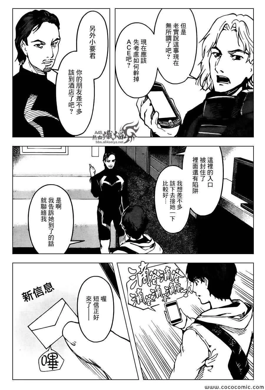 第14话 第43页