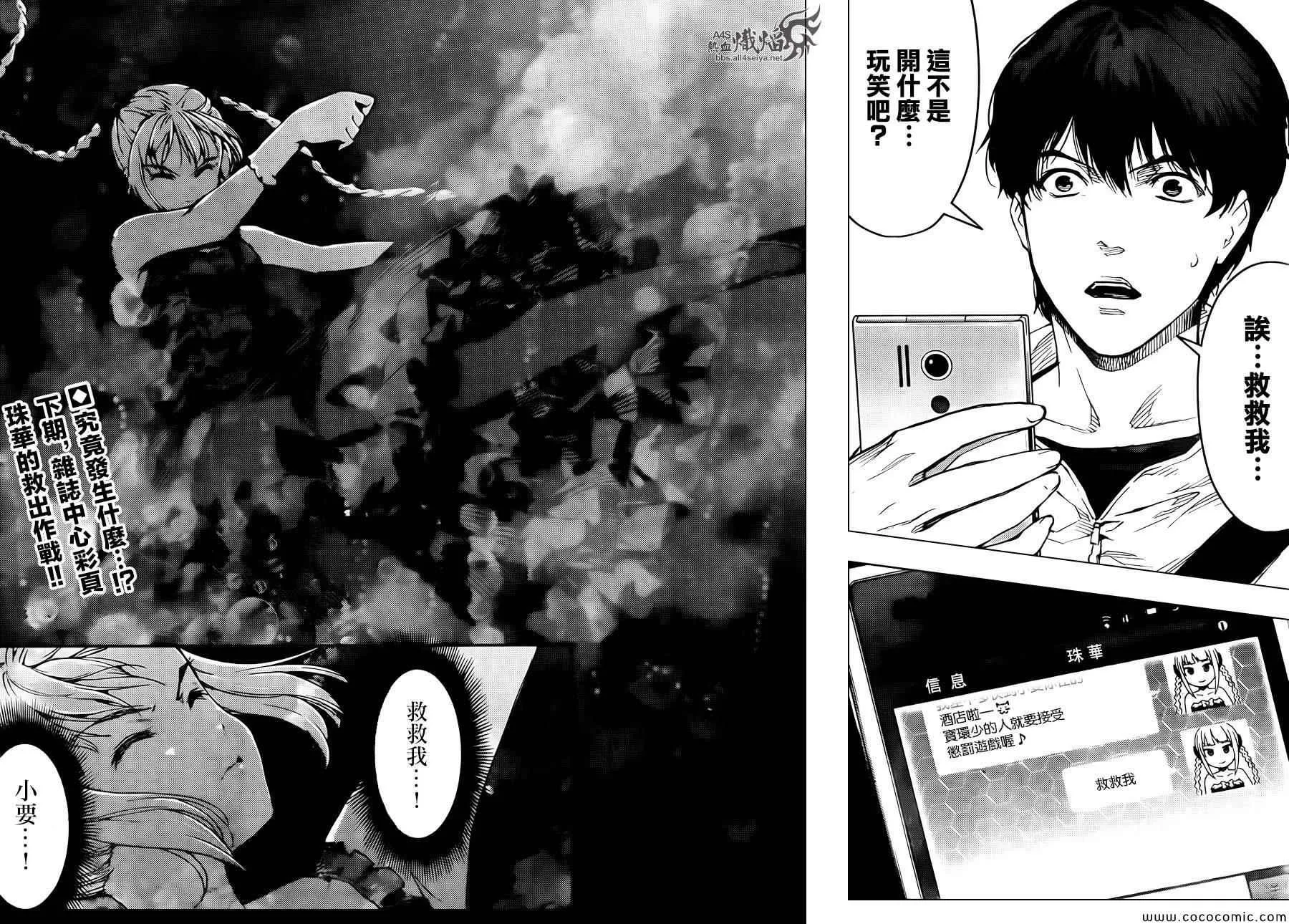 第14话 第44页