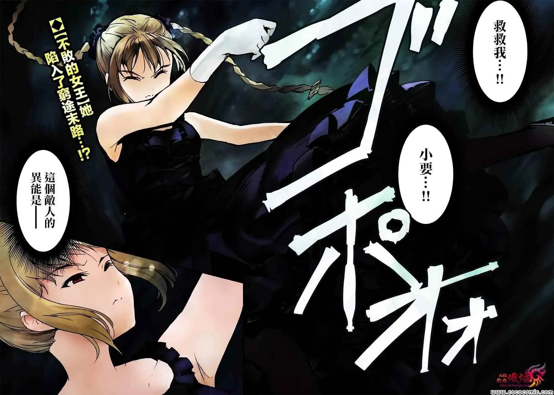 第15话 第2页