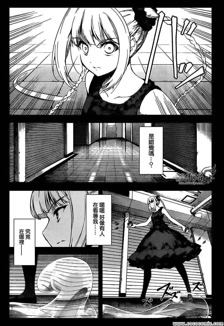第15话 第5页