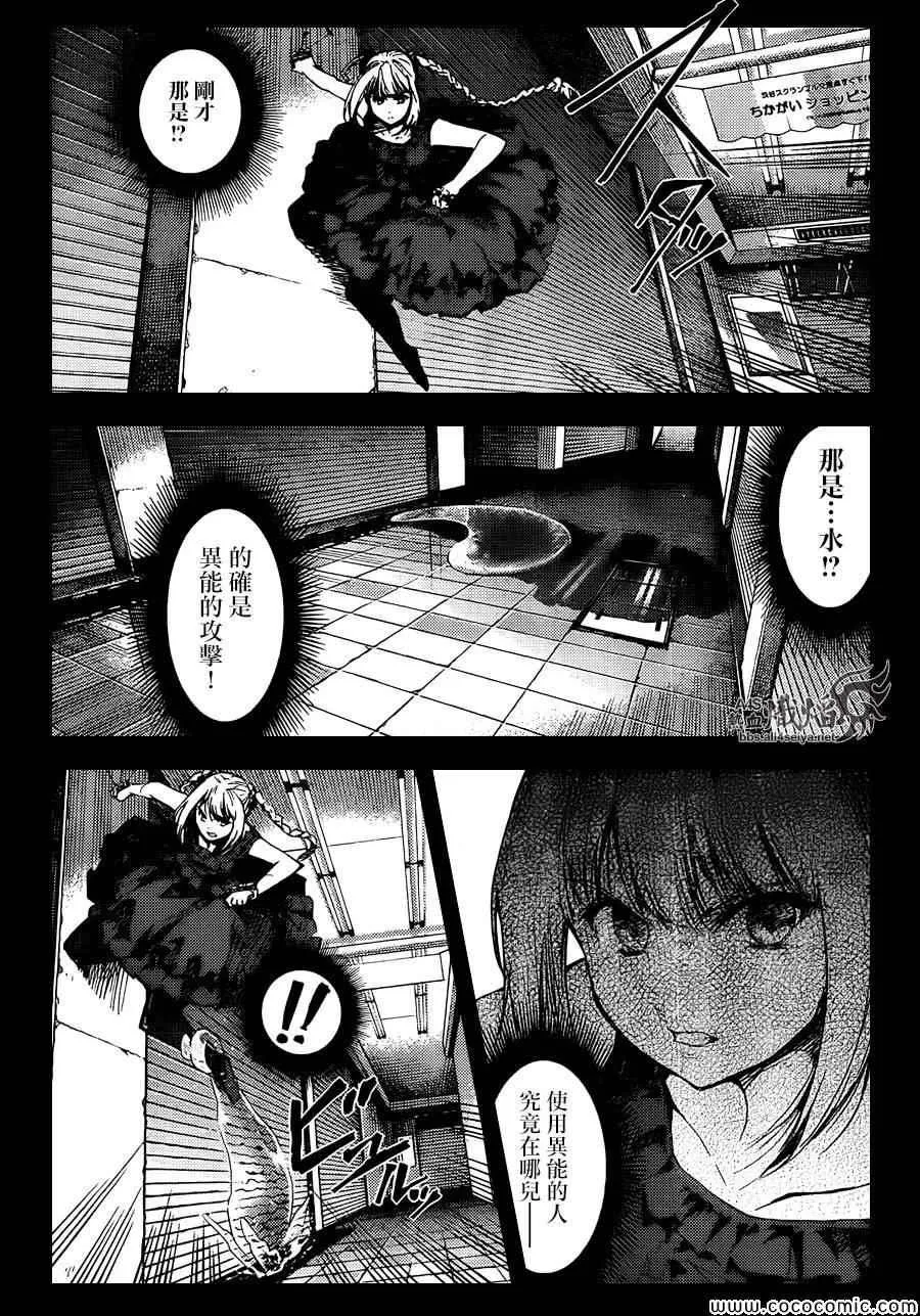 第15话 第8页
