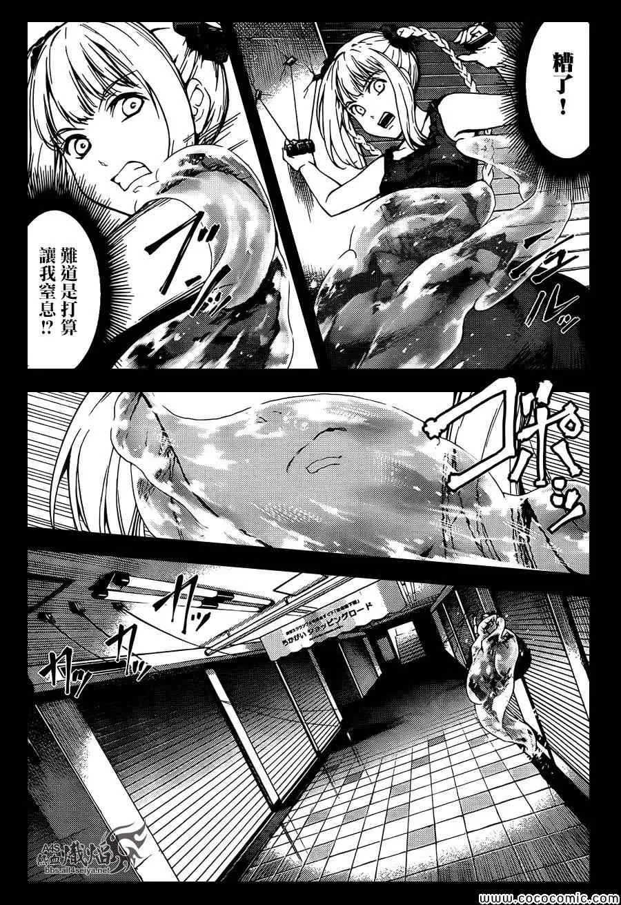 第15话 第9页