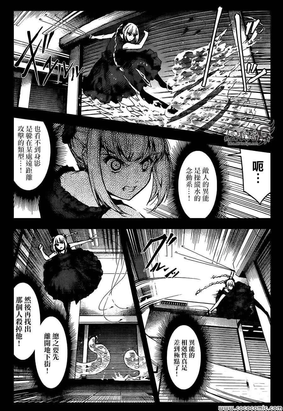 第15话 第10页