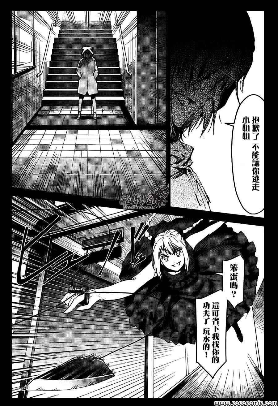 第15话 第11页