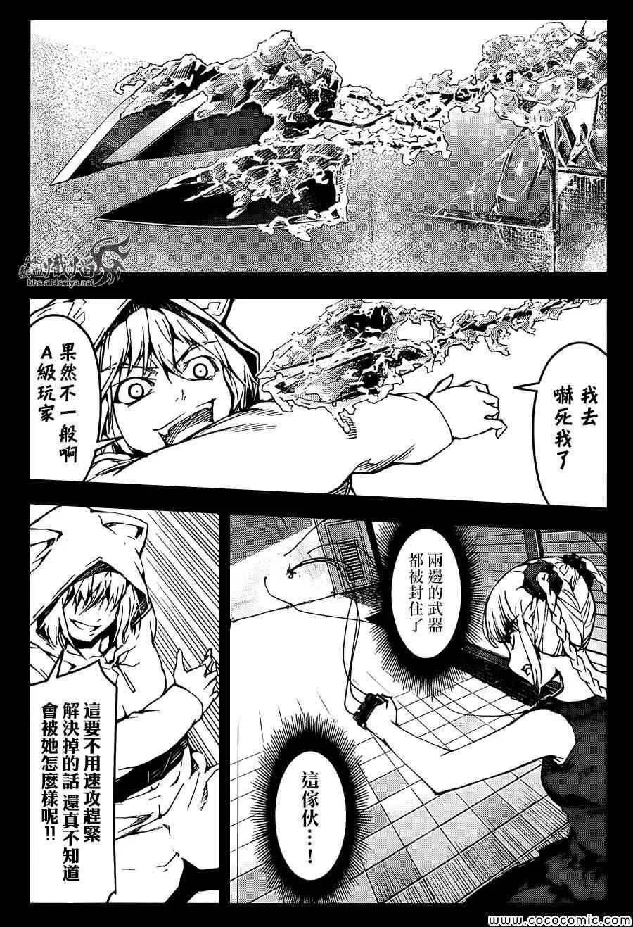 第15话 第16页