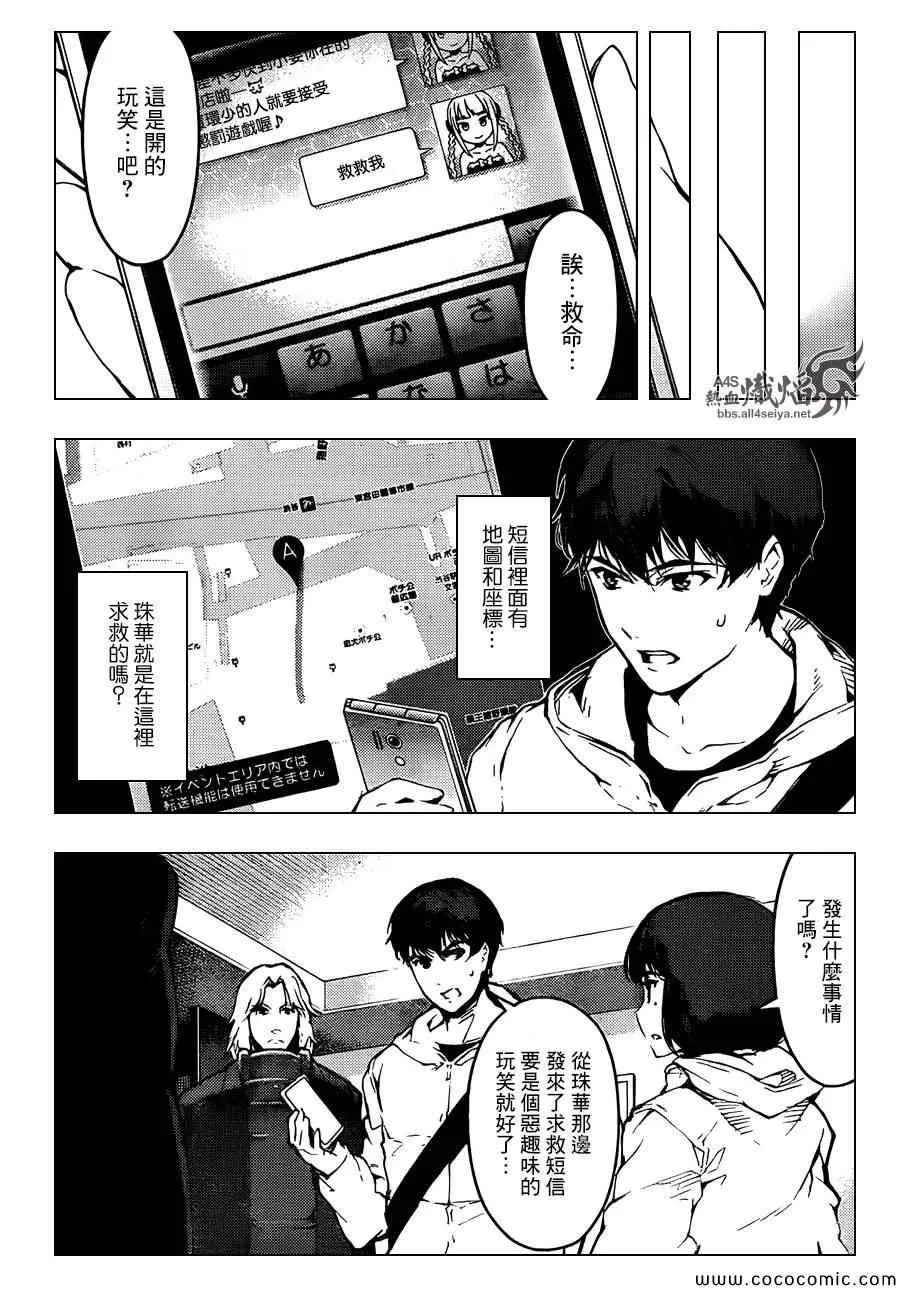 第15话 第20页