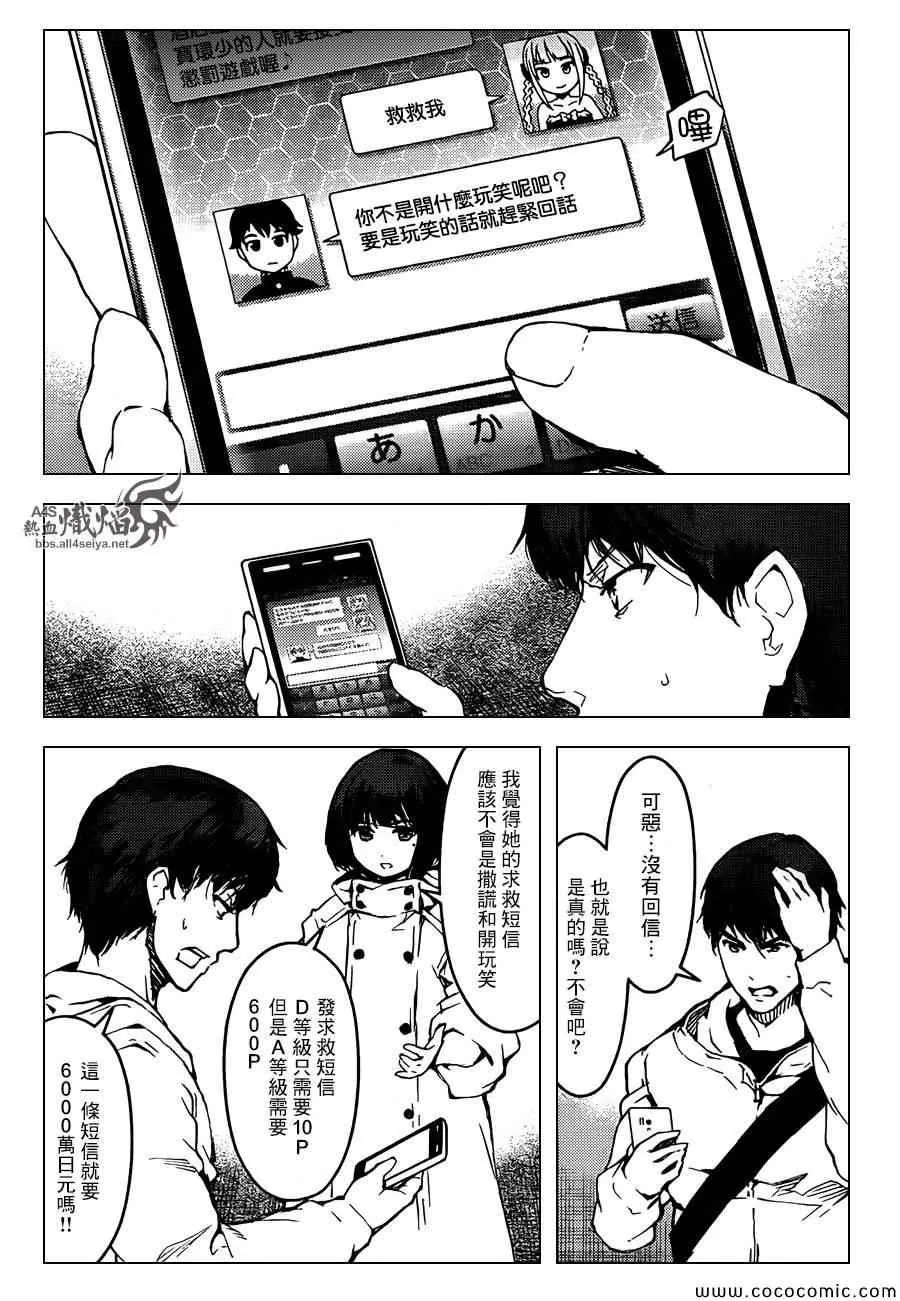 第15话 第21页