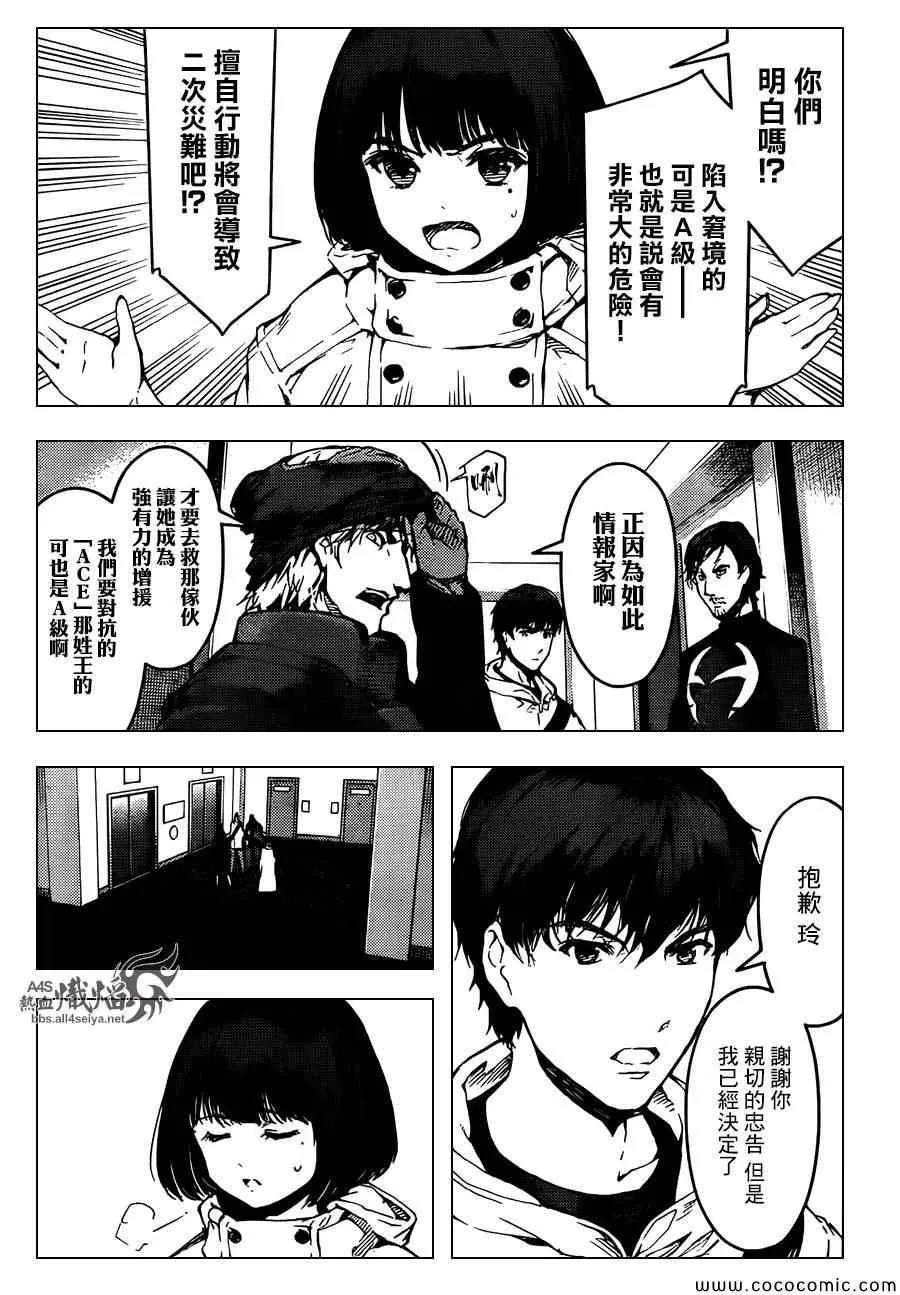第15话 第23页