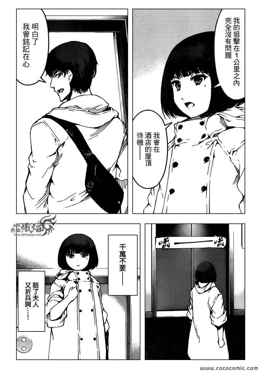 第15话 第24页