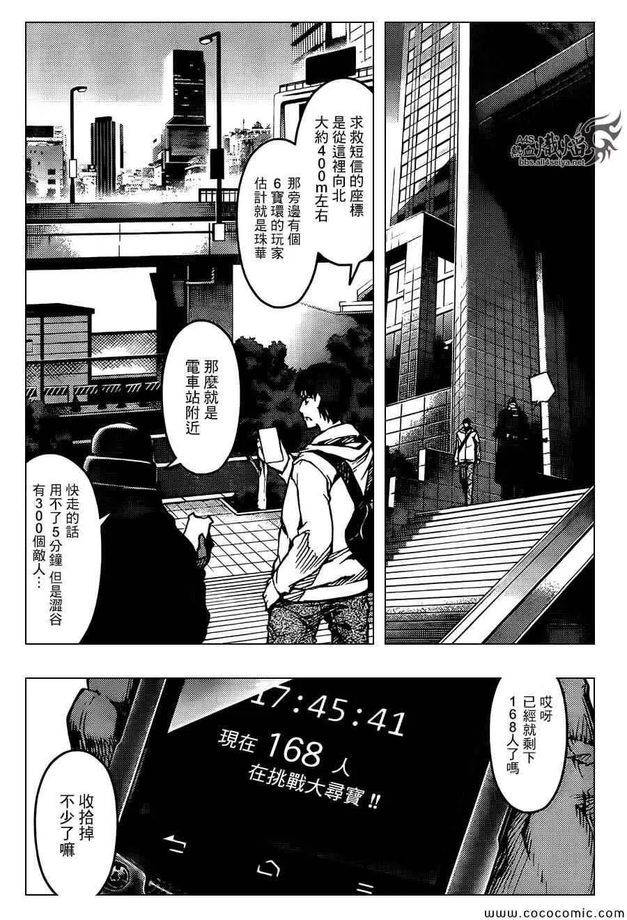 第15话 第25页