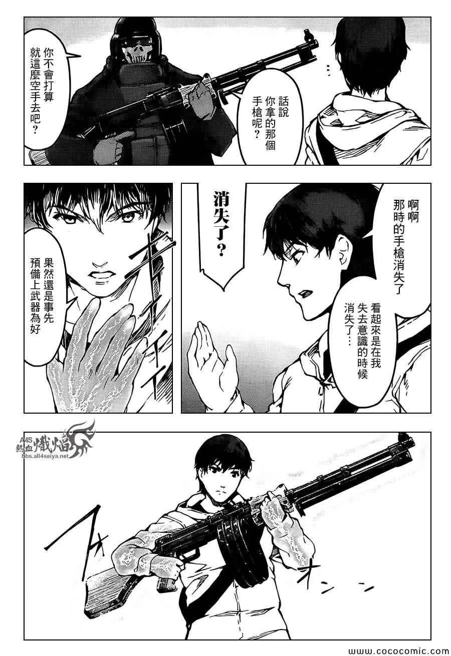 第15话 第26页