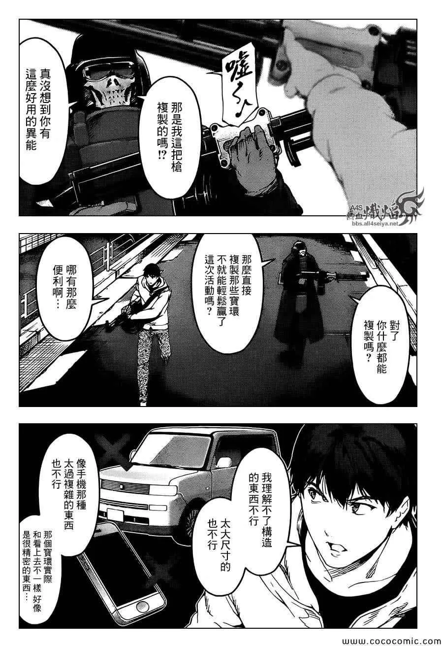 第15话 第27页