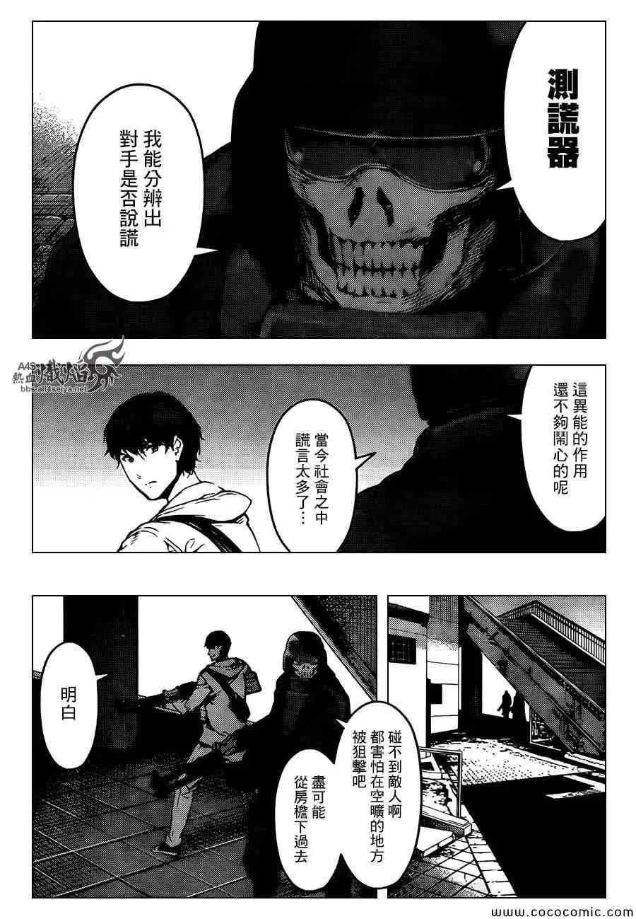 第15话 第29页