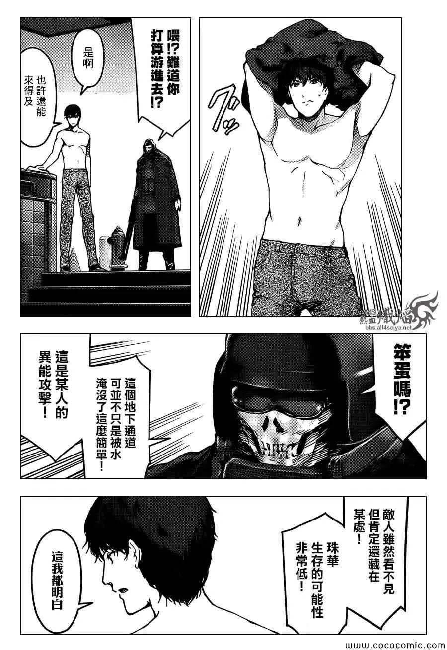 第15话 第40页