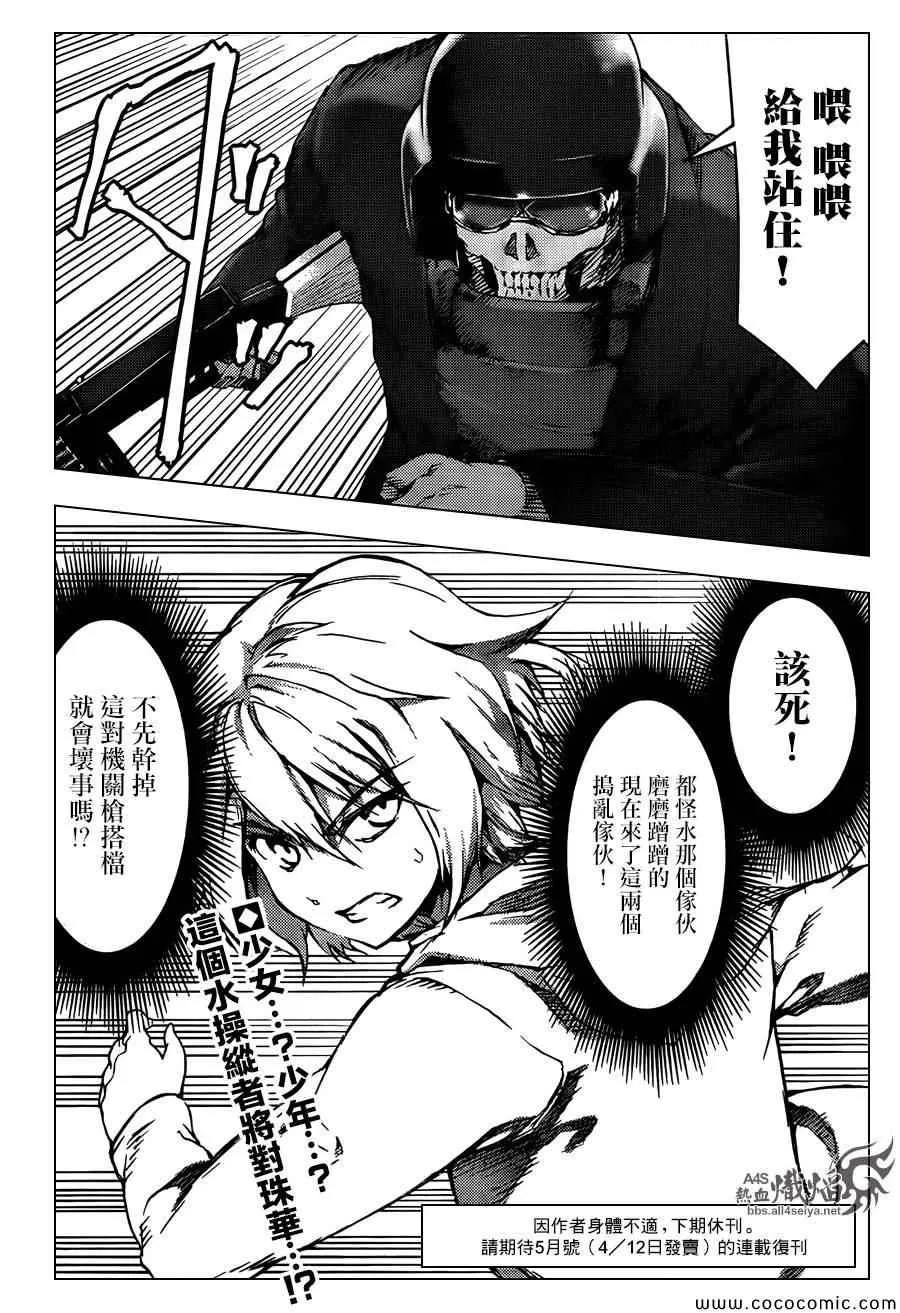 第15话 第44页