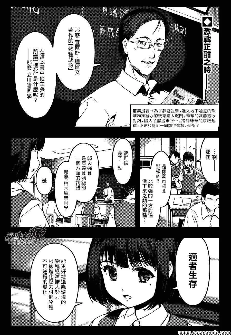 第16话 第2页