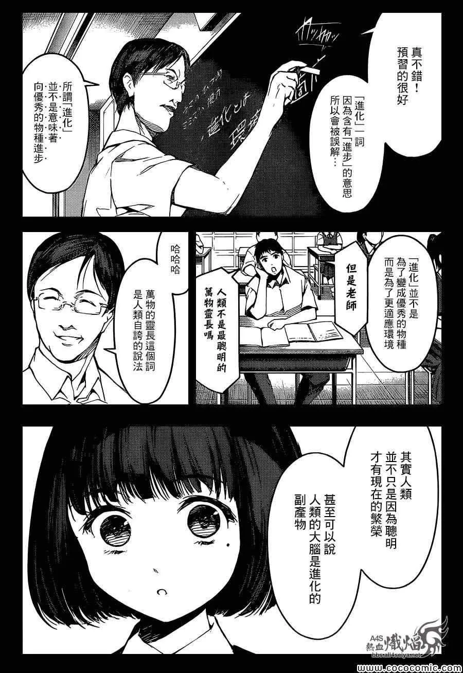 第16话 第3页