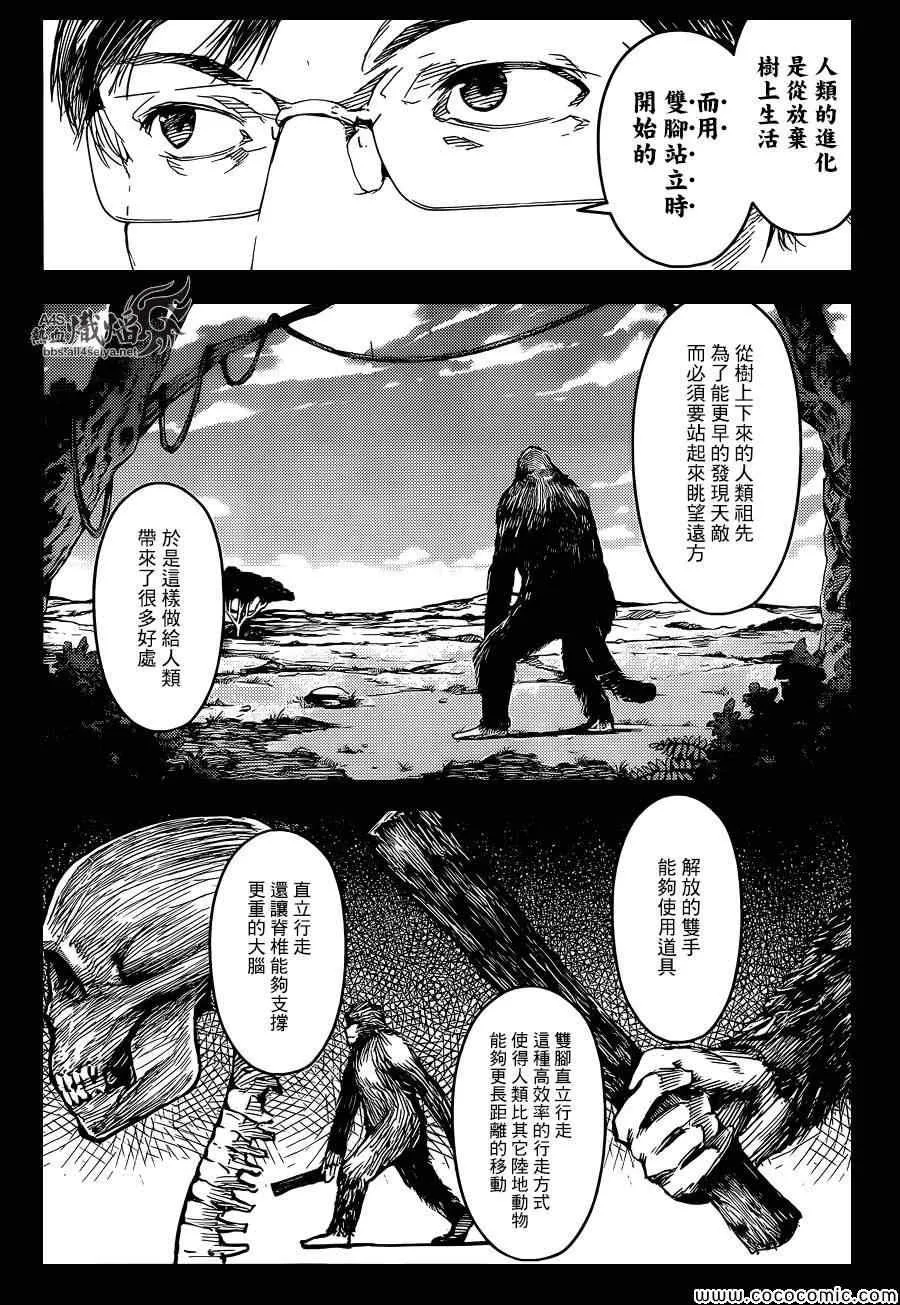 第16话 第4页