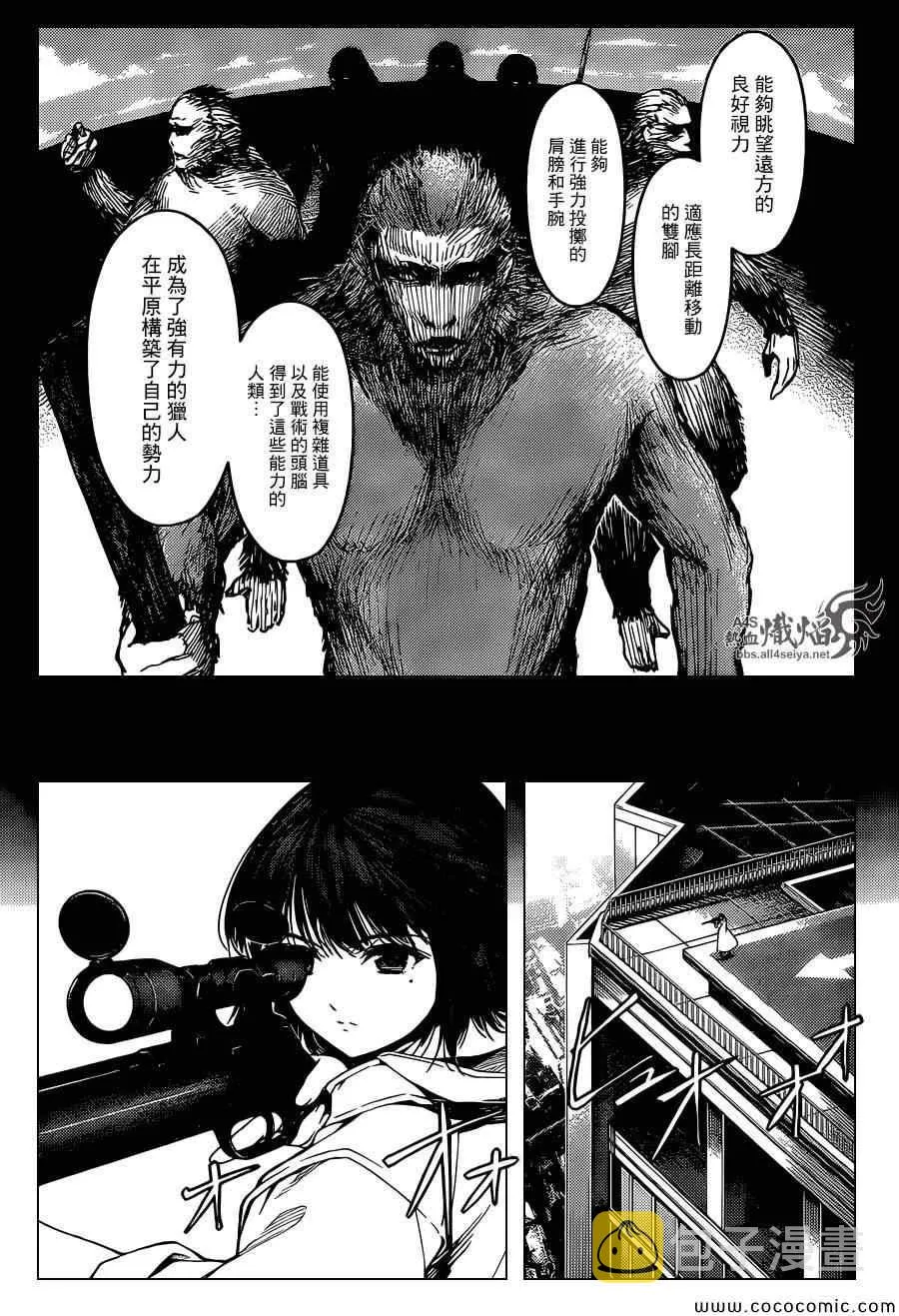 第16话 第5页
