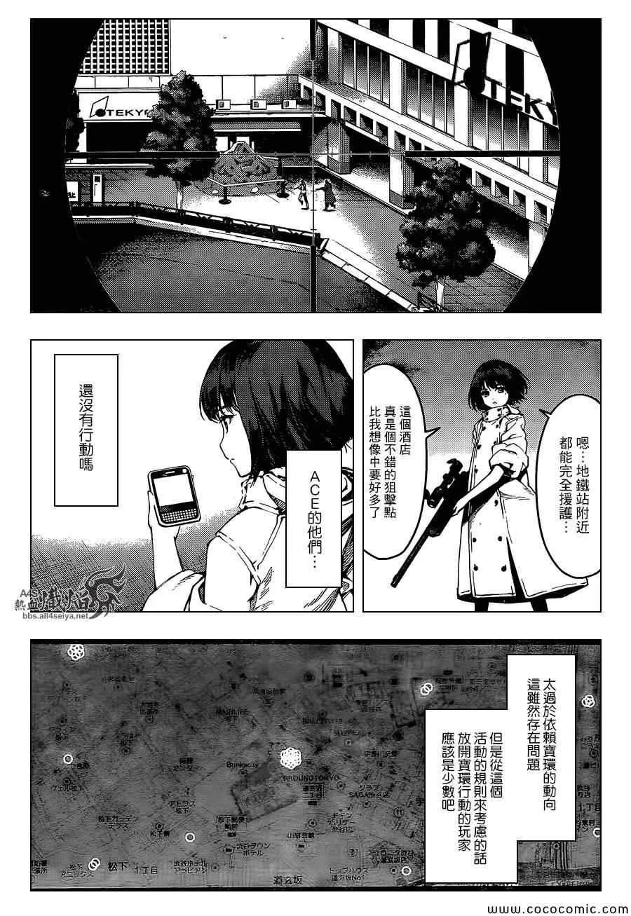 第16话 第6页