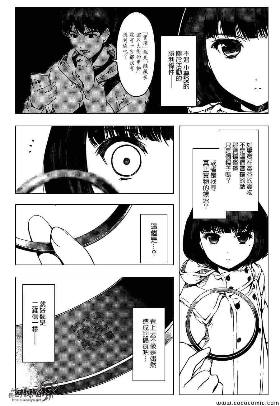 第16话 第7页