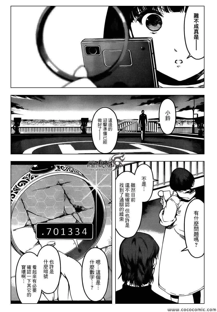第16话 第8页