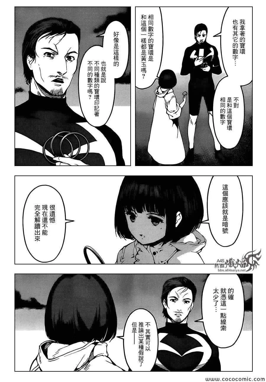 第16话 第9页
