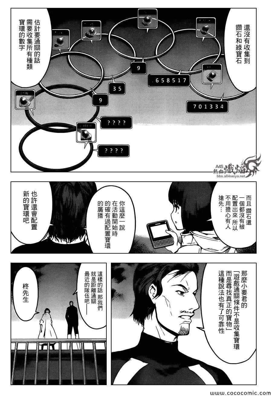 第16话 第10页