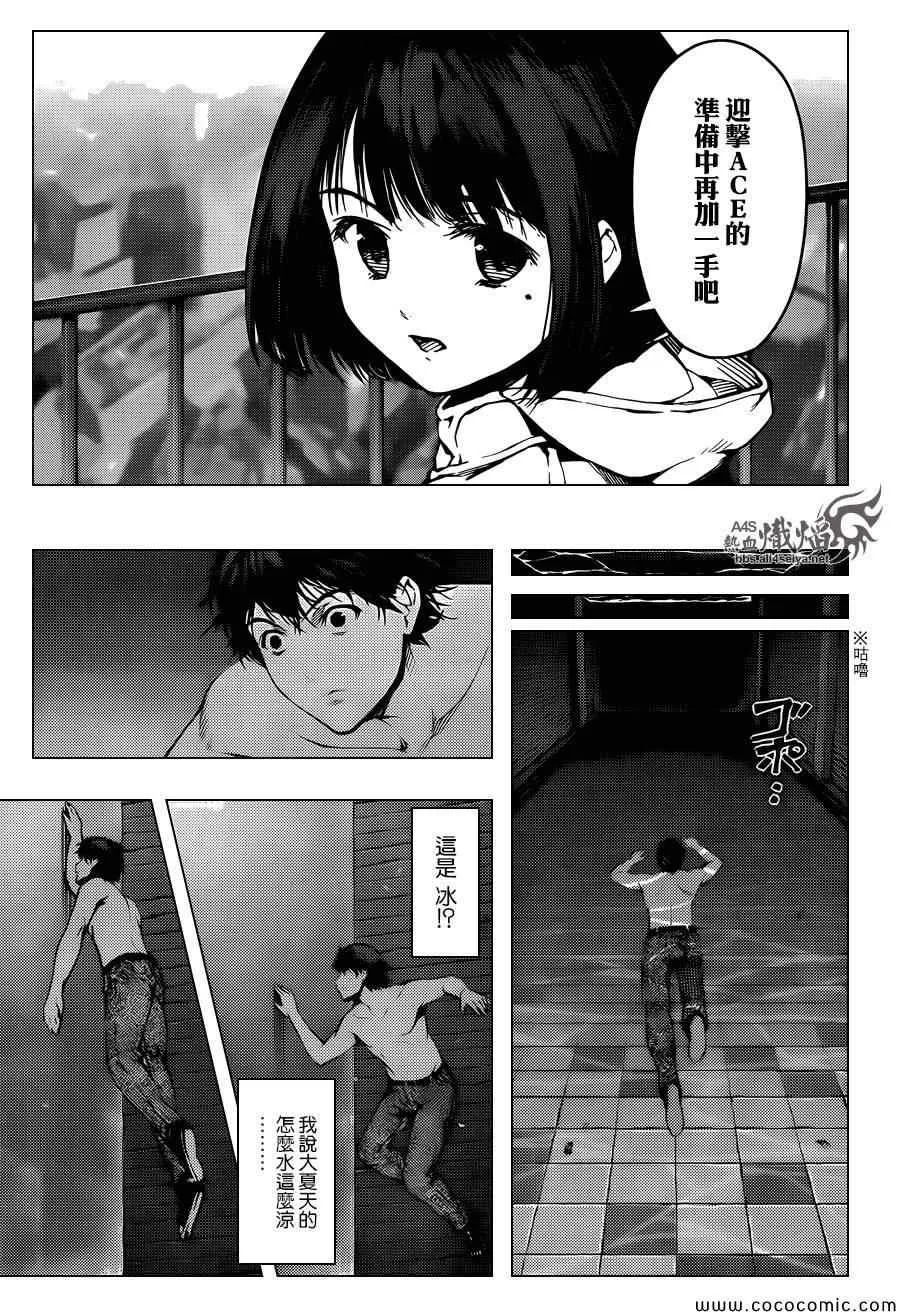 第16话 第11页
