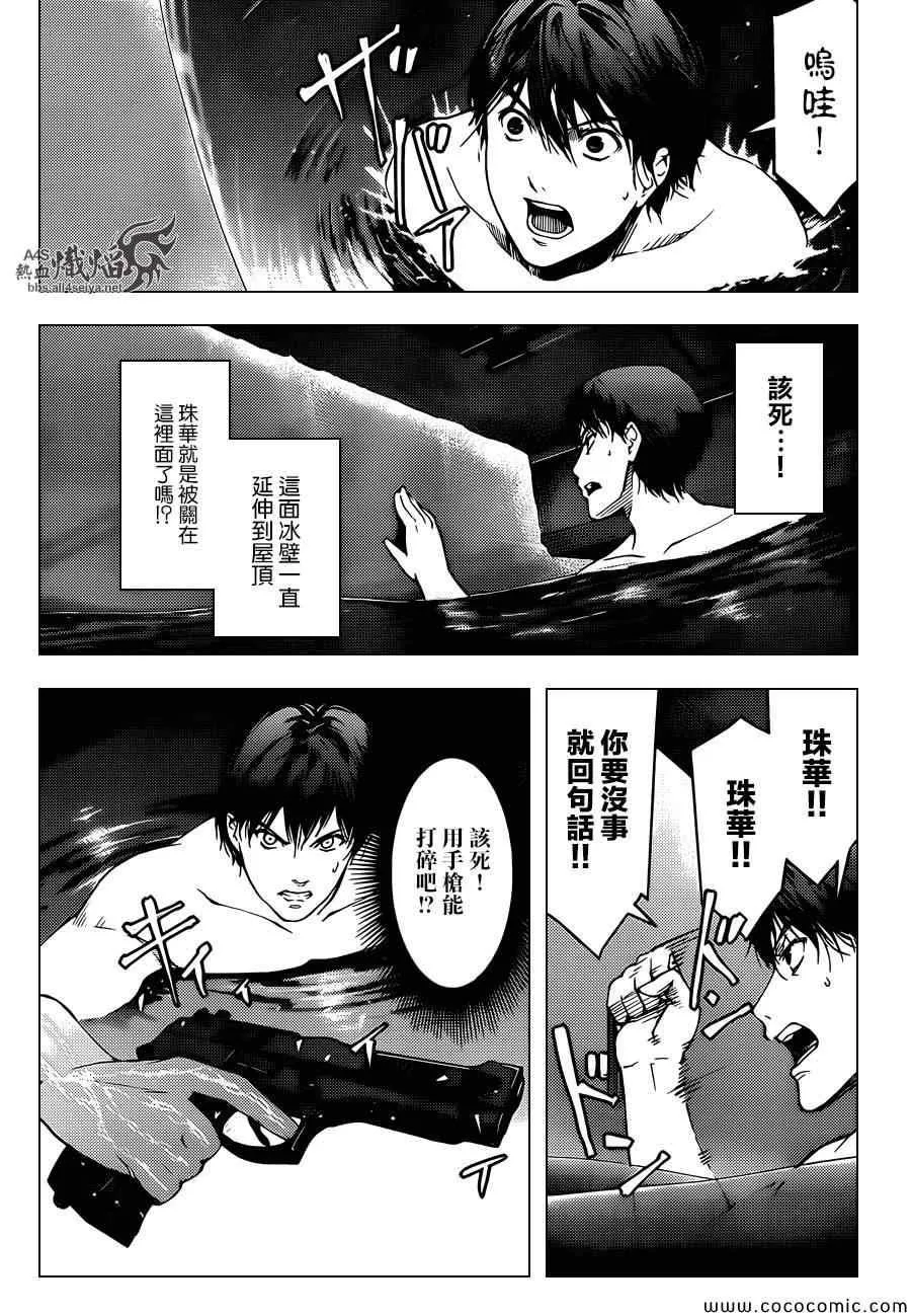 第16话 第12页